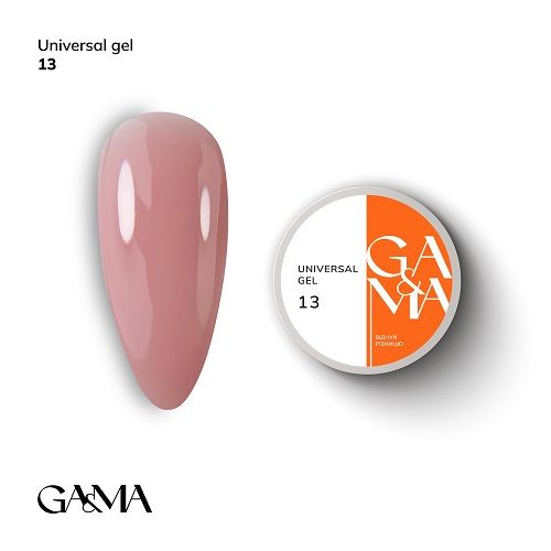 Універсальний гель Gama Universal Gel 013 15г