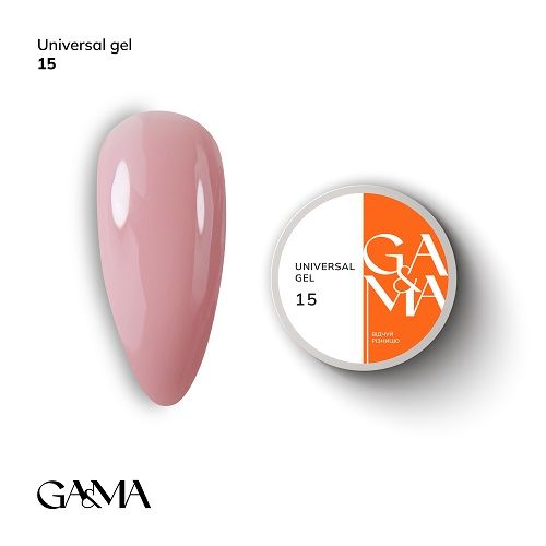 Універсальний гель Gama Universal Gel 015 15г