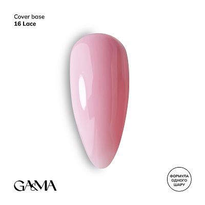 Камуфлирующая база GaMa Cover base 016 Lace 
