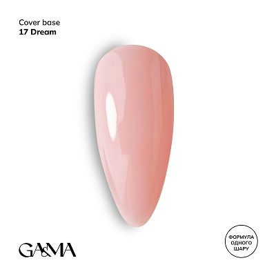 Камуфлирующая база GaMa Cover base 017 Dream 