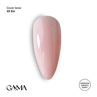Камуфлирующая база GaMa Cover base 019 Sin 