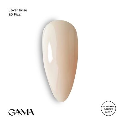 Камуфлююча база GaMa Cover base 020 Fizz 
