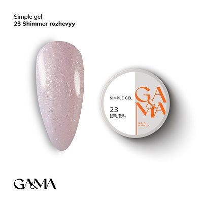 Гель GaMa Simple gel 023 Shimmer Rozhevyy 15мл