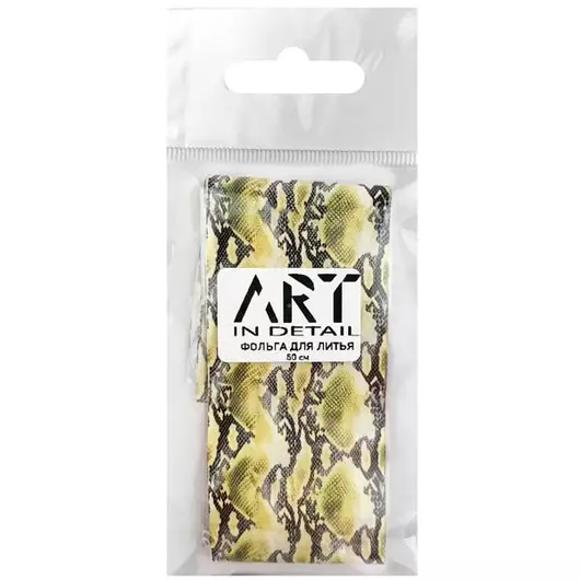 Фольга для лиття ART зміїна шкіра 002, 50см