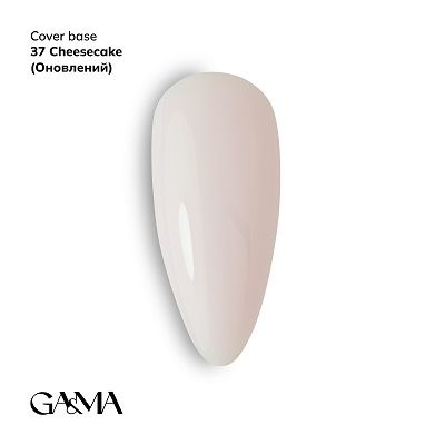 Камуфлирующая база GaMa Cover base 037 Cheesecake 15мл