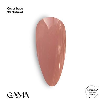 Камуфлирующая база GaMa Cover base 039 Natural  
