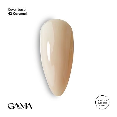 Камуфлююча  база GaMa Cover base 042 Caramel  