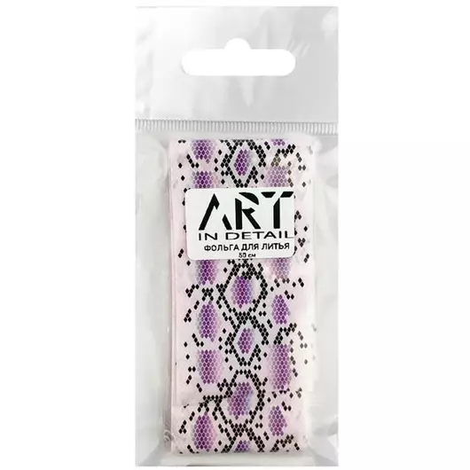 Фольга для лиття ART зміїна шкіра 006, 50 см