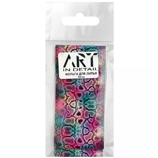 Фольга для лиття ART зміїна шкіра 009, 50 см