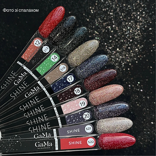 Гель-лак GaMa Shine світловідбиваючий 017 10мл