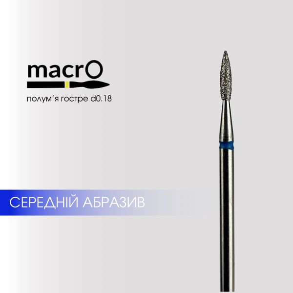 Фреза алмазная macrO пламя синее 18мм