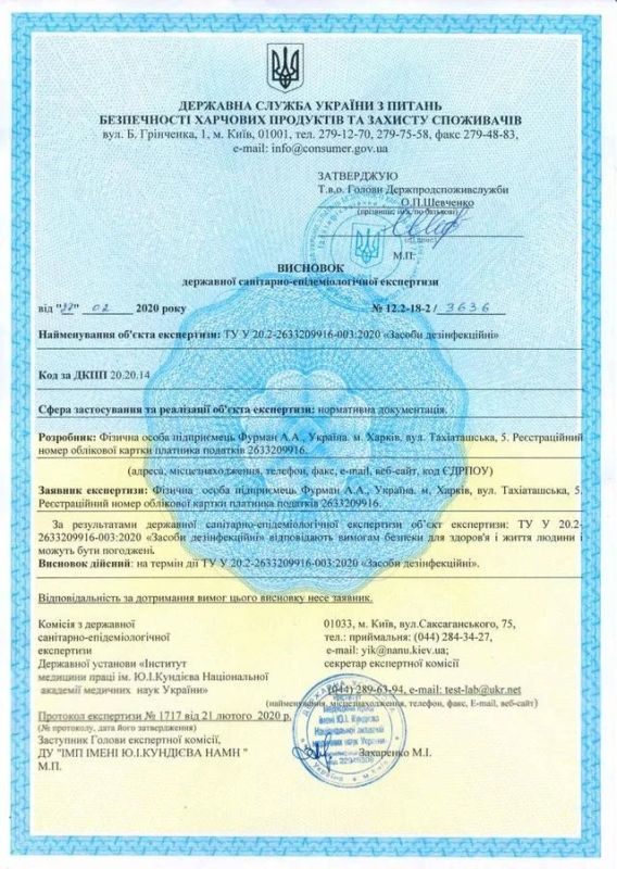 Дезінфікуючий засіб для дезінфекції рук і шкірних покривів Фасепт 100мл