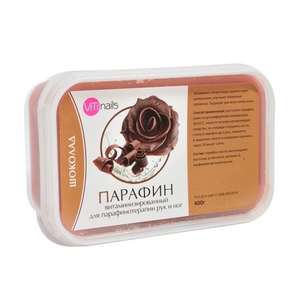 Парафін вітамінізований шоколад Viti nails 400 г