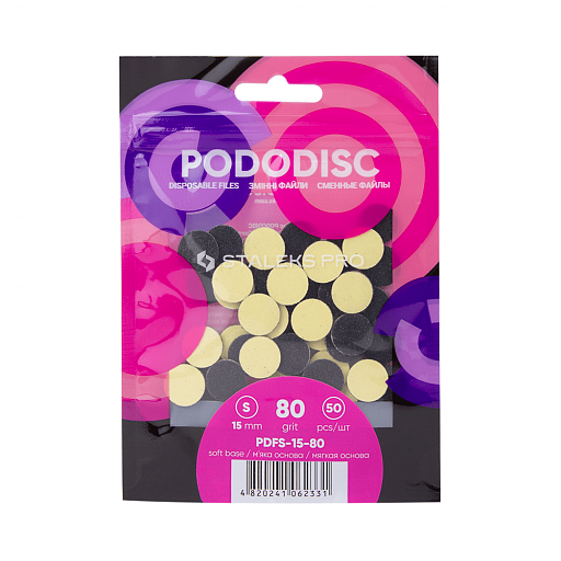 Змінні файли для манікюрного диска на м'якій основі STALEKS PRO PODODISC S 15мм 50 шт