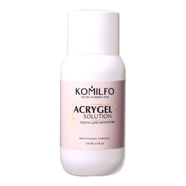 Komilfo Acrygel Solution – рідина для акрилгелю, 150 мл