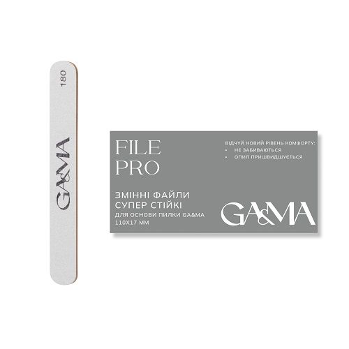 Змінні файли Ga&Ma File PRO супер стійкі 180гріт