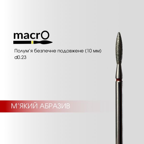 Фреза алмазна macrO полум'я безпечне червоне подовжене 23мм
