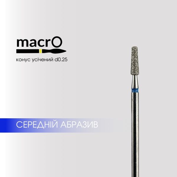 Фреза алмазна macrO конус усічений синій 2.5мм