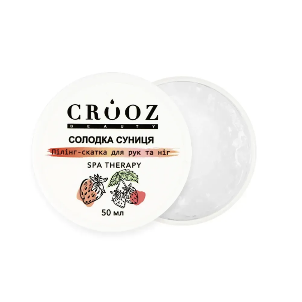 Пилинг-скатка для рук и ног Crooz сладкая земляника Spa Therapy 50мл