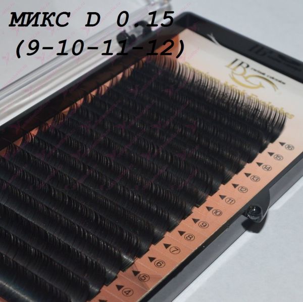Ресницы I-Beauty D-0.15 микс 9-10-11-12мм