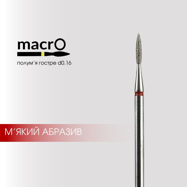 Фреза алмазная macrO пламя красное 16мм