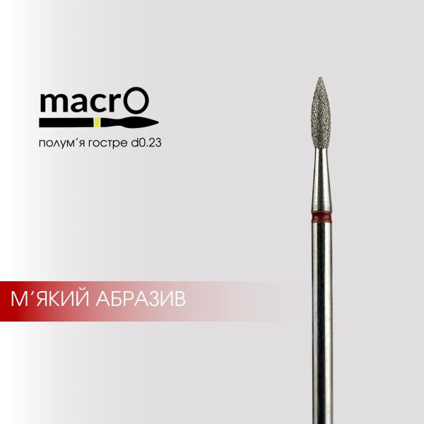 Фреза алмазна macrO полум'я  червоне 23мм