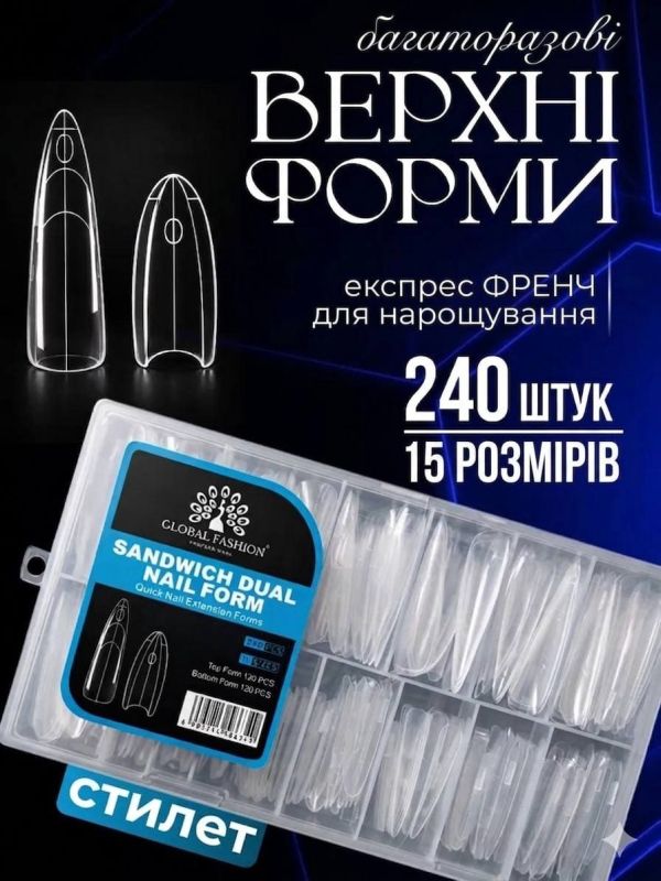 Подвійні верхні форми Global Fashion Сендвіч стилет 240шт