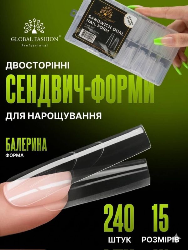 Подвійні верхні форми Global Fashion Сендвіч балерина 240шт