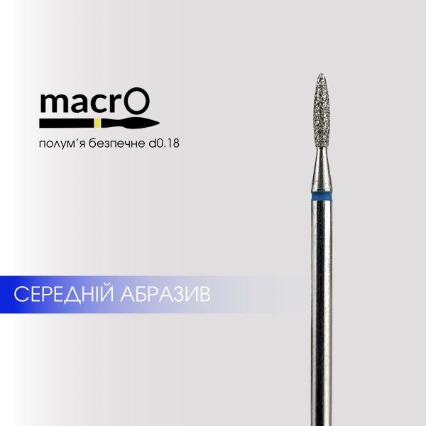 Фреза алмазна macrO полум'я безпечне синє 18мм