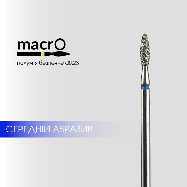 Фреза алмазна macrO полум'я безпечне синє 23мм