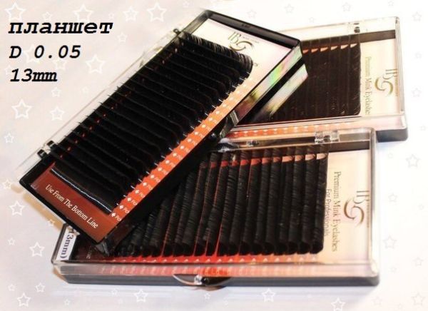 Ресницы I-Beauty D-0.05 планшет 13мм